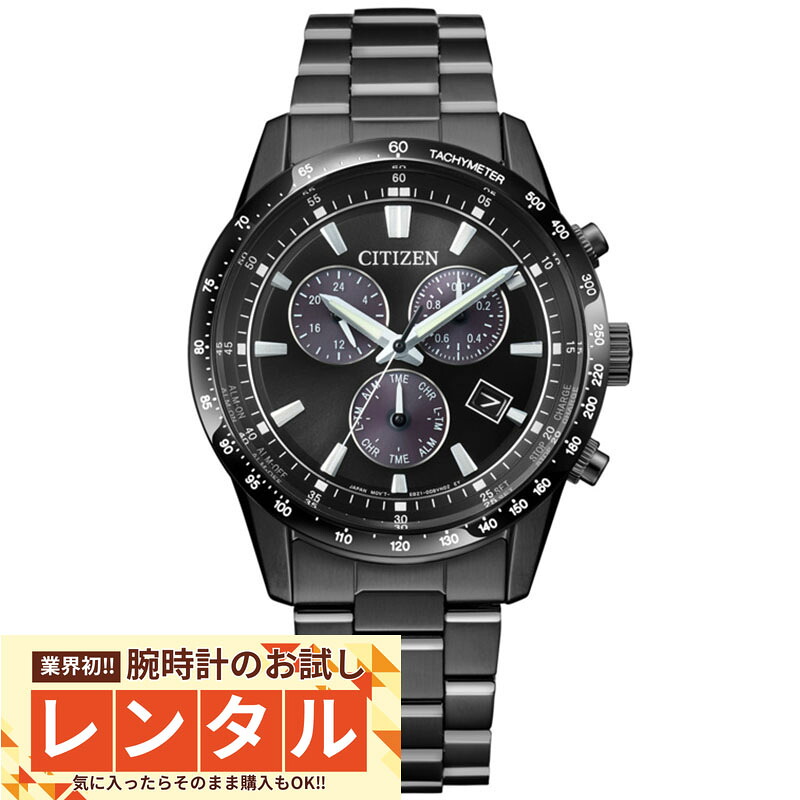 【レンタル】業界初！90日間お試し腕時計レンタル　シチズン CITIZENコレクション BL5615-56E メンズ ソーラー クロノグラフ オールブラック