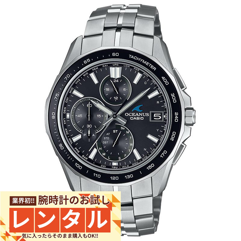 【レンタル】業界初！90日間お試し腕時計レンタル　カシオ オシアナス OCEANUS Manta OCW-S7000-1A2JF メンズ