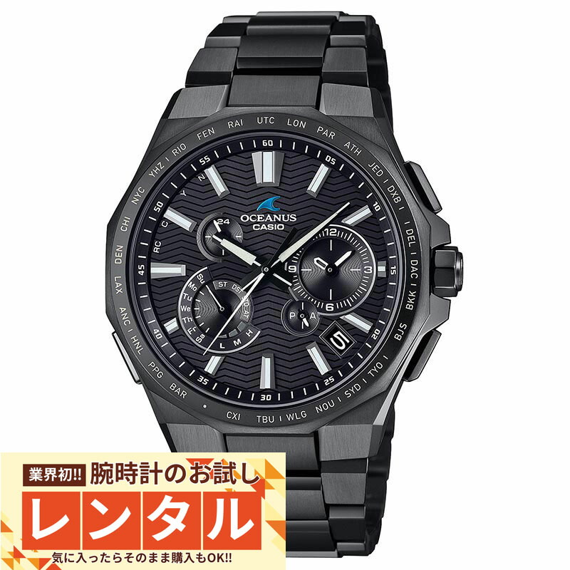 【レンタル】業界初！90日間お試し腕時計レンタル　カシオ オシアナス OCEANUS CLASSIC LINE クラシックライン OCW-T6000B-1AJF メンズ