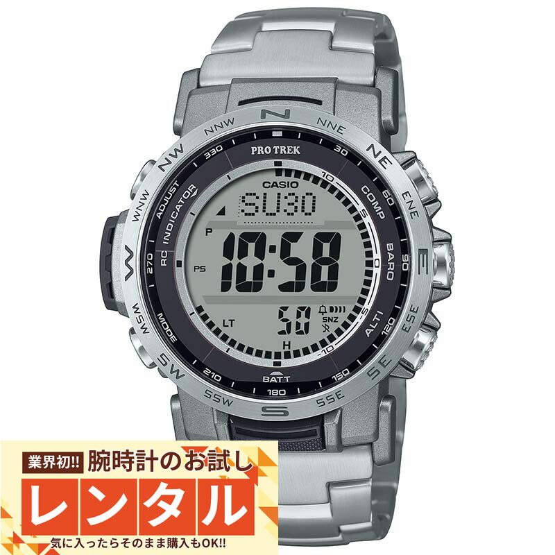 【レンタル】業界初！90日間お試し腕時計レンタル　カシオ プロトレック PROTRECK Climber Line PRW-35TLD-7JF ユニセックス