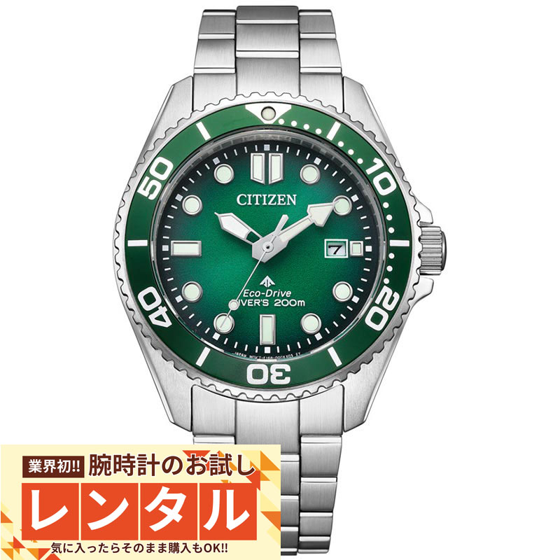 【レンタル】業界初！90日間お試し腕時計レンタル　シチズン プロマスター PROMASTER MARINEシリーズ ソーラー 海 BN0269-50W 男性
