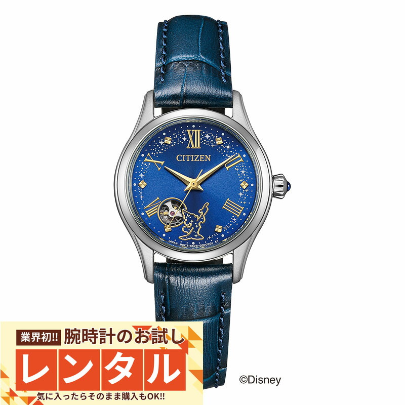 シチズン PC1005-01L ディズニーファンタジア 300本限定 楽天市場】【現在在庫あり】PC1005-01L pc1005-01l | CITIZEN シチズン