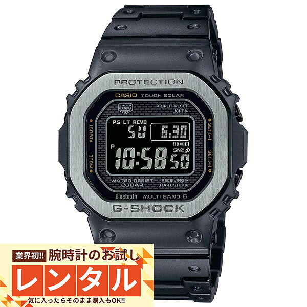 【レンタル】業界初！90日間お試し腕時計レンタル　カシオ Ｇショック G-SHOCK GMW-B5000MB-1JF メンズ｜腕時計本舗