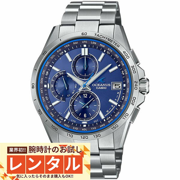 【レンタル】業界初！90日間お試し腕時計レンタル　カシオ オシアナス OCEANUS CLASSIC LINE OCW-T2600-2A3JF メンズ 12,008円