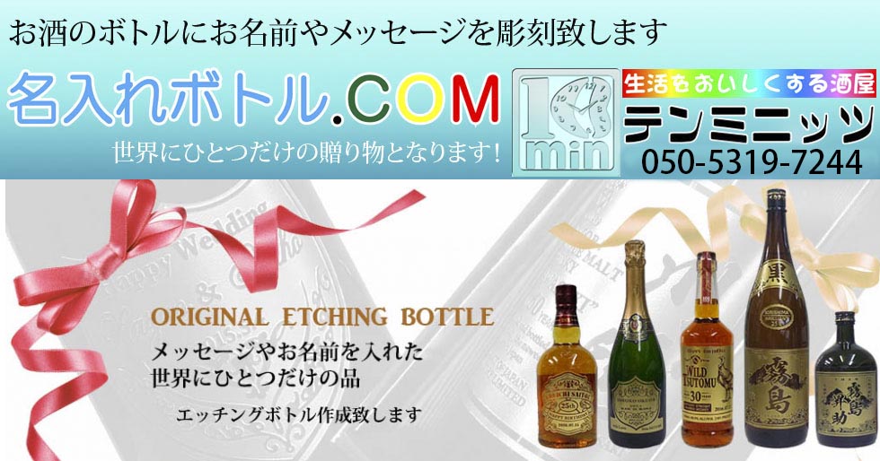 楽天市場 サントリー 知多 700ml 名入れ彫刻ボトル 楽ギフ 包装選択 楽ギフ のし宛書 楽ギフ 名入れ ボトル彫刻 テンミニッツ