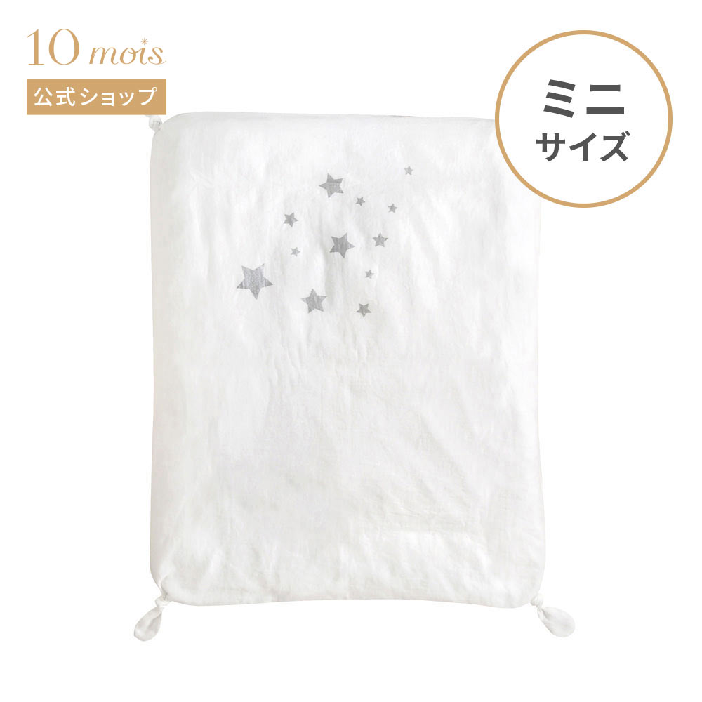 お値下げ。10mois(ディモワ)-SOULEIADO おふとんカバーset Amazon | 10mois(ディモワ)-SOULEIADO ベビー用おふとんセット
