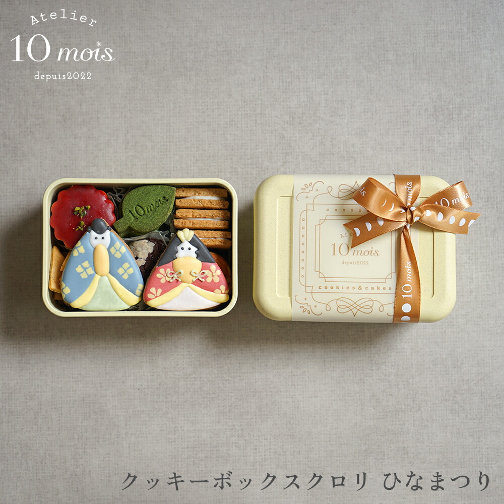 ヒトツブカンロ グミッツェル 30個 BOX 都市部限定 手土産