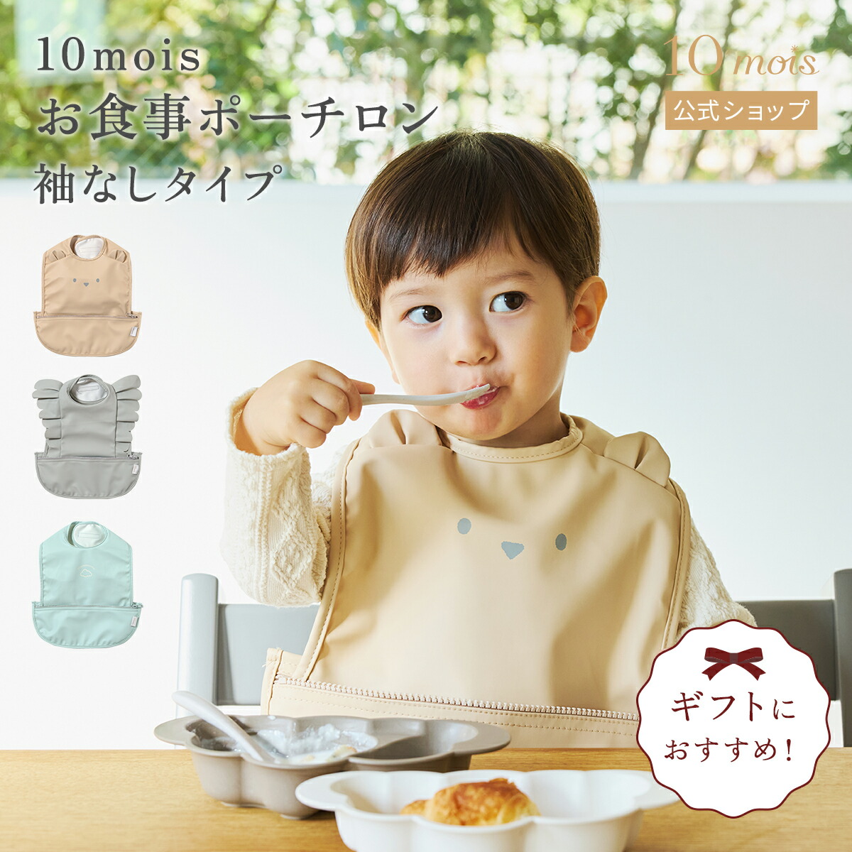 【公式】10mois ディモワ PATTO SATTO TOTE パッとサッとトート N-Line コーラル・ミルクティー [3way 撥水加工 ベビーカー取付 日本製 マザーズバッグ トートバッグ オーガナイザー]