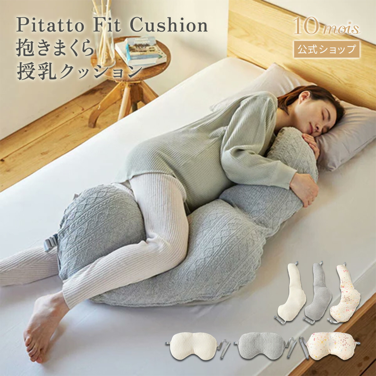 美品＊ボルガークーファン（クリーム）、クッション２点セット ボルガクーファン – 10mois 公式オンラインショップ