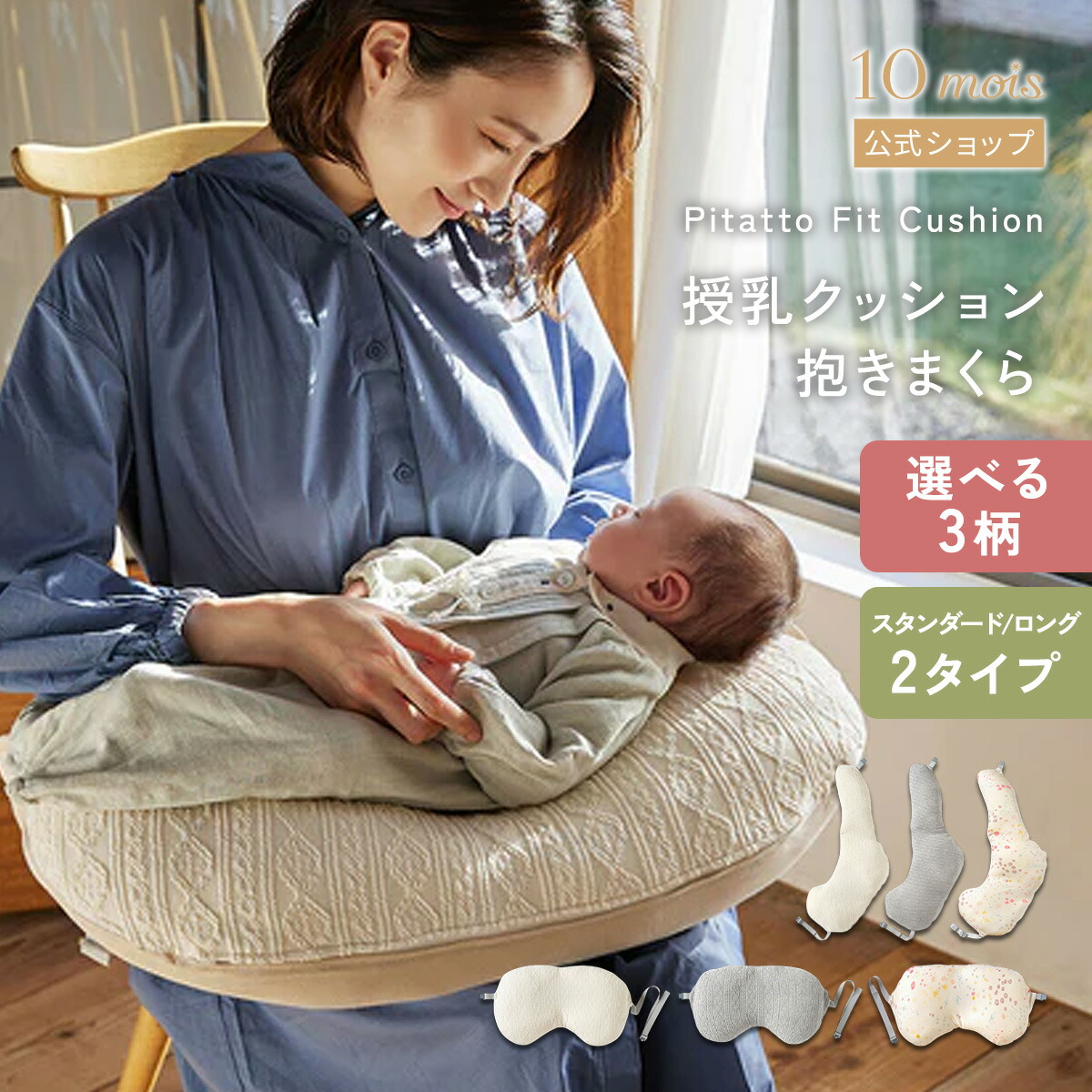 楽天市場】☆ポイント5倍！19日20:00〜23日1:59☆ 【10mois 公式