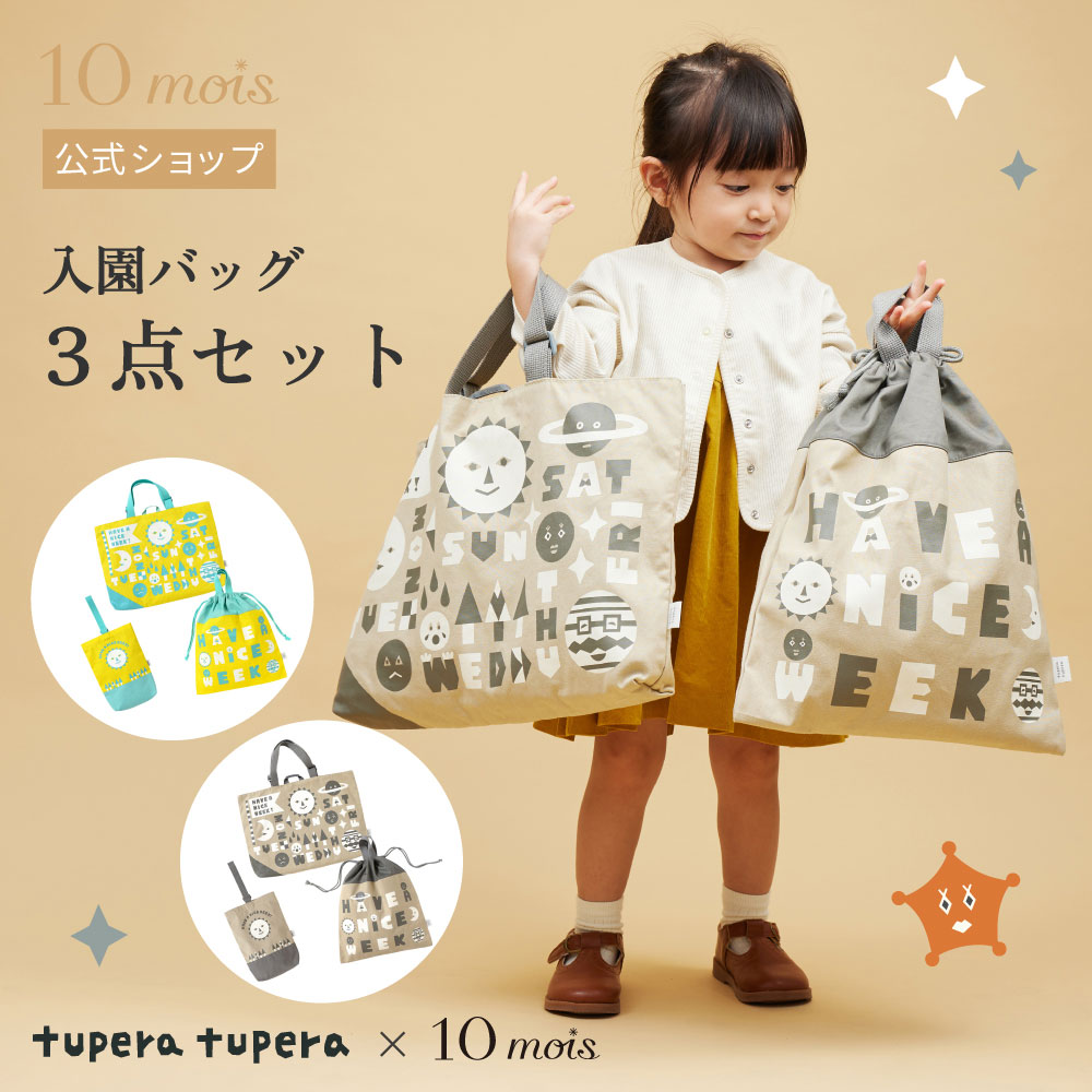 ＜MAX59%OFF＞ お召し上がる前垂れ「マロービブ」
