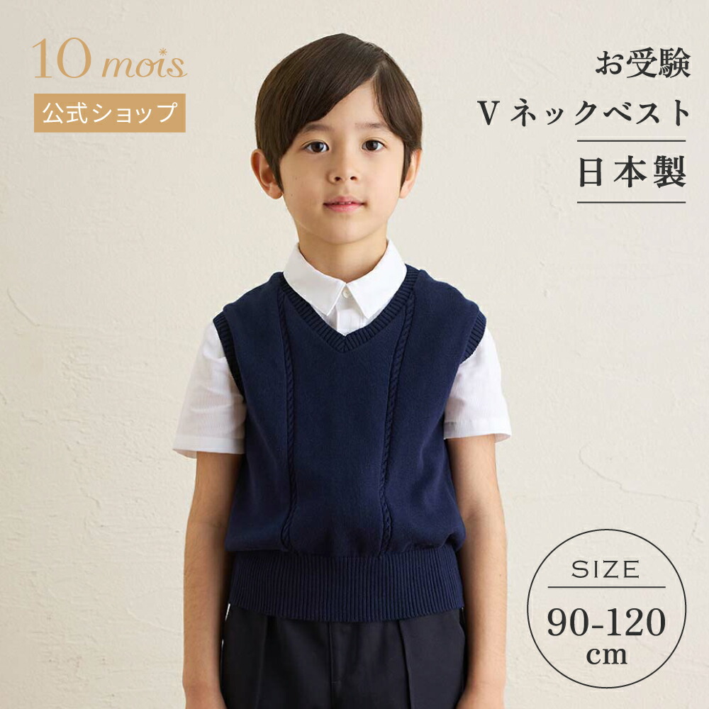 楽天市場】【10mois 公式】お受験 半袖 ポロシャツ ホワイト
