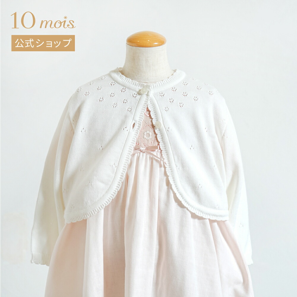 Atelier 10mois
