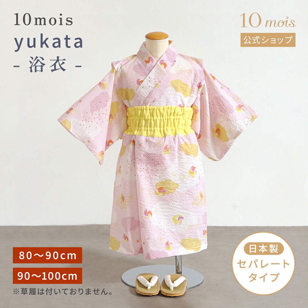 Atelier 10mois
