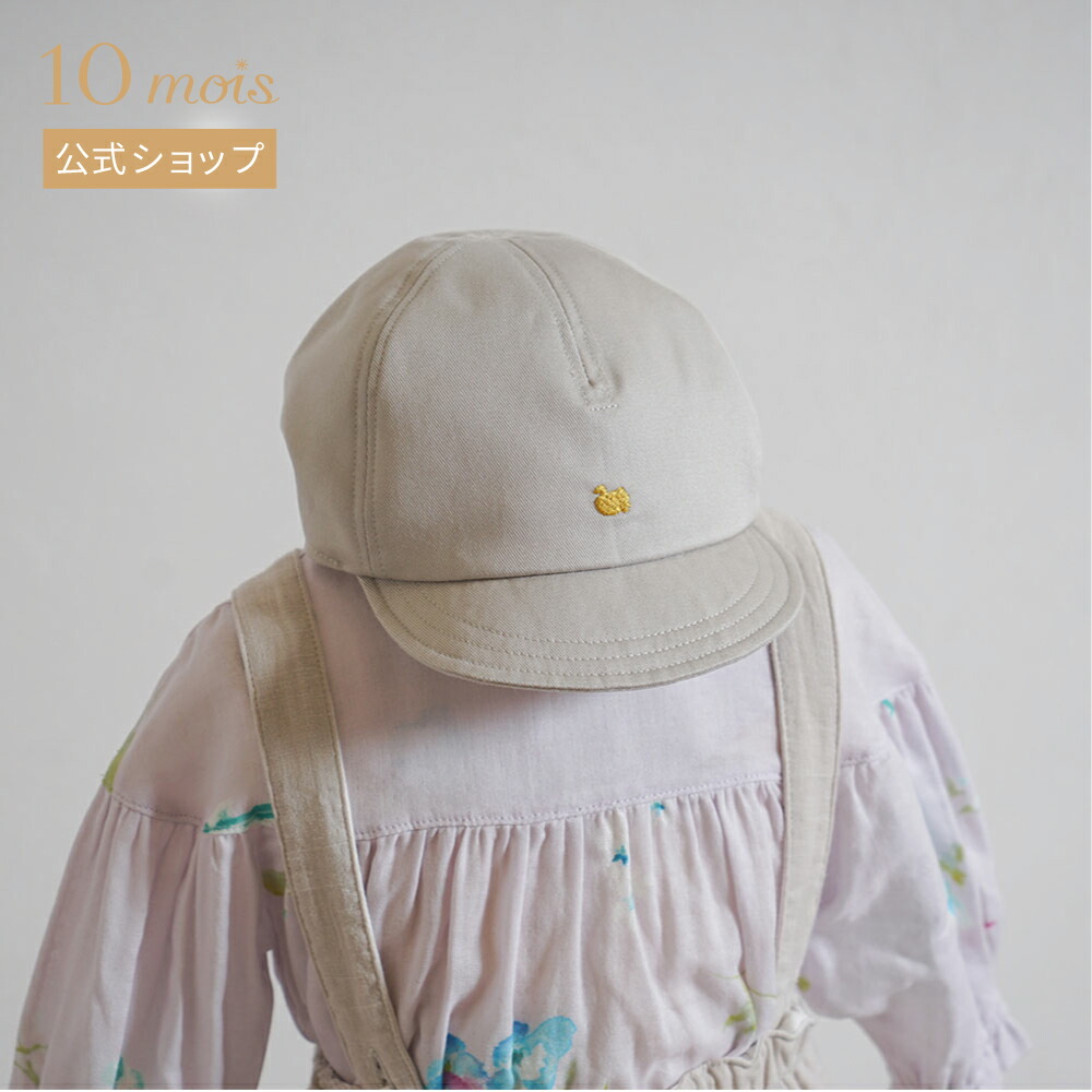 ★全商品ポイント5倍！14日16:00-17日09:59★【10mois 公式】Bird刺繍キャップ ライトグレー 頭回り約44～48cm(6ヶ月～1歳頃まで)・頭回り約48～52cm(1～3歳頃まで) / NAOMI ITO [日本製 出産祝い ギフト 赤ちゃん ベビー帽子 男の子 女の子 日よけ 送料無料]
