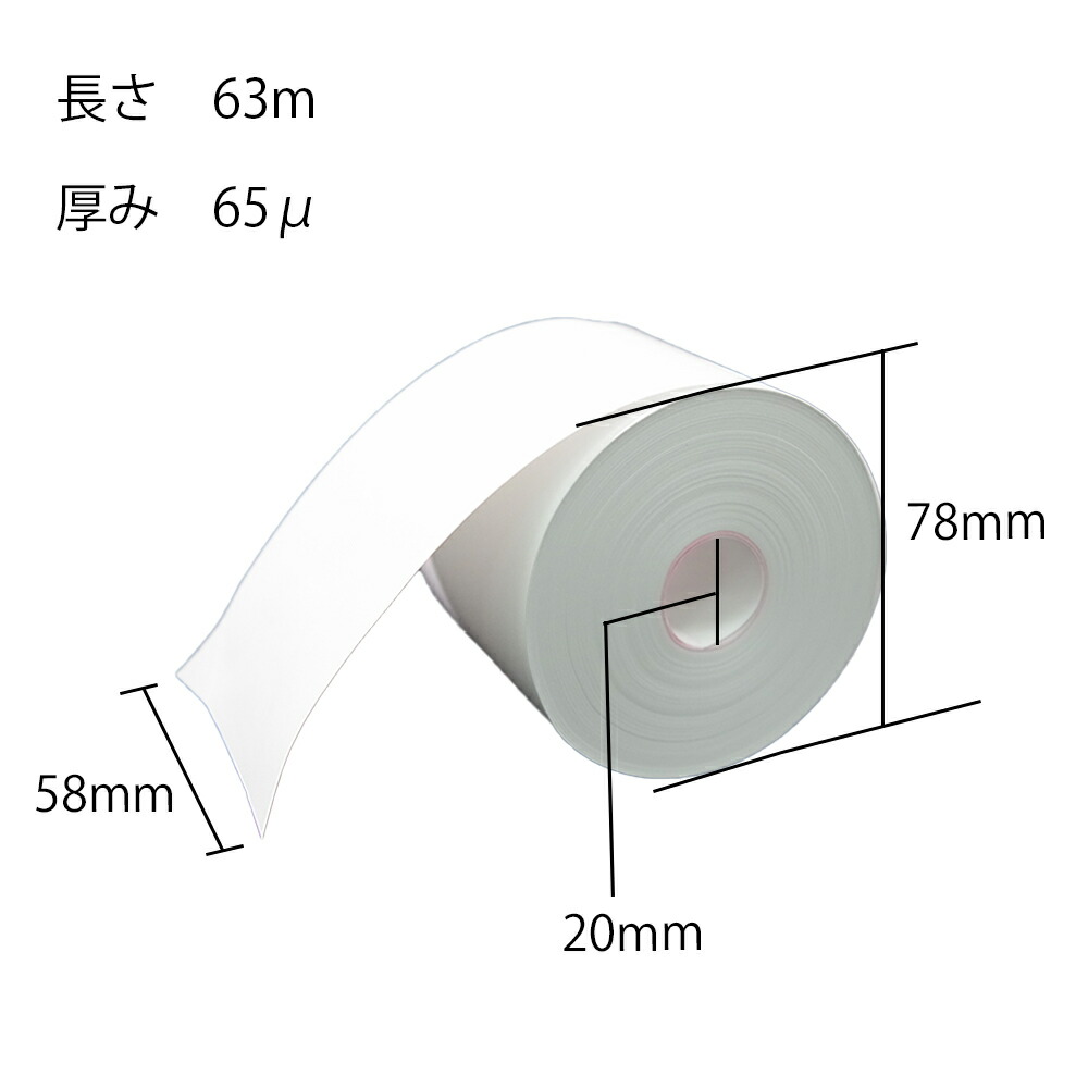 高評価なギフト サーマルロール紙 コアレス 芯なし タイプ 80巻セット 幅58mm 外径78mm 内径20mm ※北海道 沖縄 離島配送不可  fucoa.cl