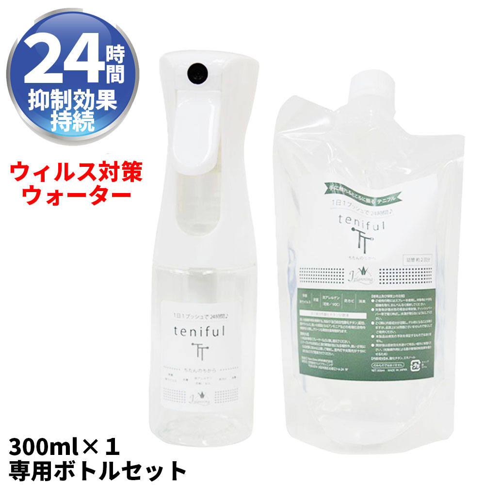 Amazon.co.jp: テニフルTT 300mlリフィル3個＆専用ボトルセット