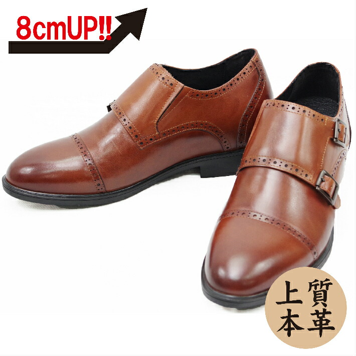送料無料キャンペーン 結婚式 靴 ビジネスシューズ ビジネスタイプ 8 Biz 002 シークレットシューズ 8cmup 8cmup 本革 紐靴 ブラウン メンズ シークレット シークレットブーツ 8cm身長が高くなる 8 Biz 002 Hamrahtrader Com