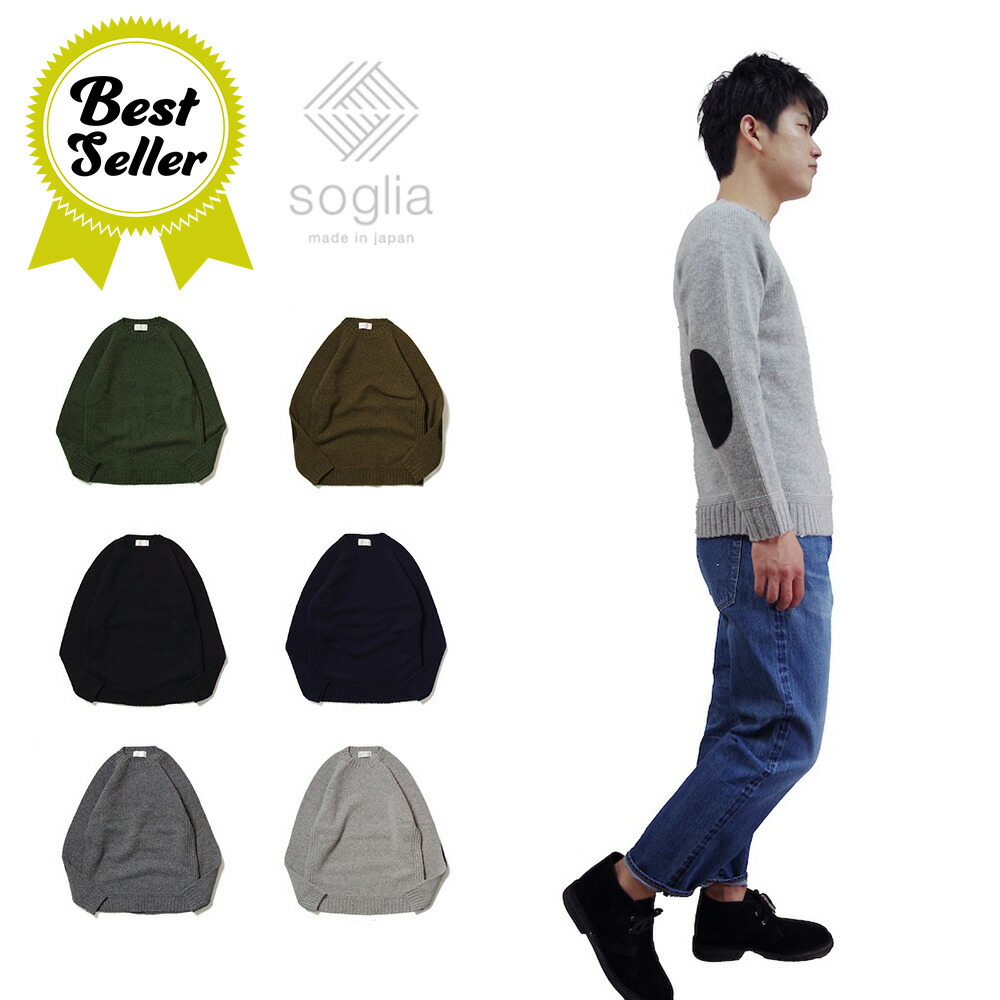 20%OFF【Soglia】ソ後ろ側 ラドナーセーター Soglia LANDNOAH Sweaterランドノアセーター  雑ぜ合わせる羊毛 メンズ LANDNOAH SWEATER 日本製 MADE IN JAPAN