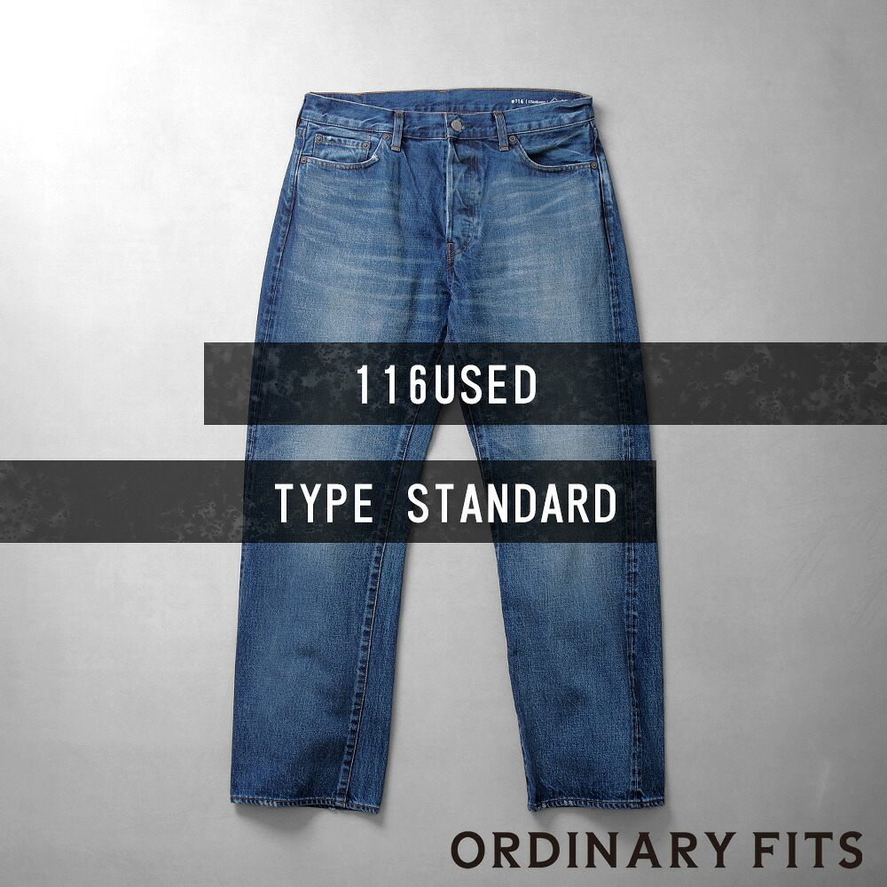 【ORDINARY FITS(オーディナリーフィッツ)】5PKT JEANS 116 TYPE STANDARD USED 5ポケットジーンズ 116 タイプスタンダード ユーズド 20,790円