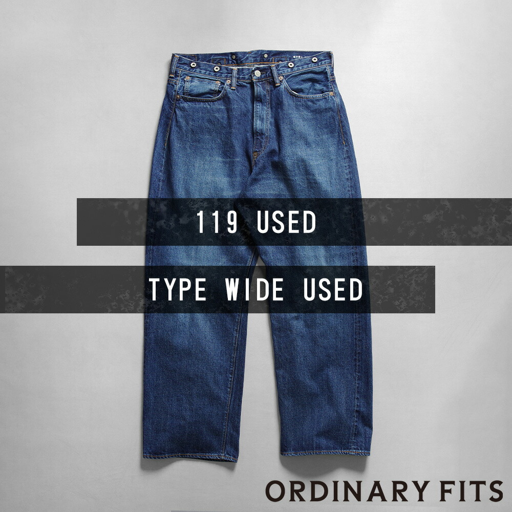 【ORDINARY FITS(オーディナリーフィッツ)】5PKT JEANS 119 TYPE WIDE USED 5隠しデニム 119 手合い広広とした ユーズド