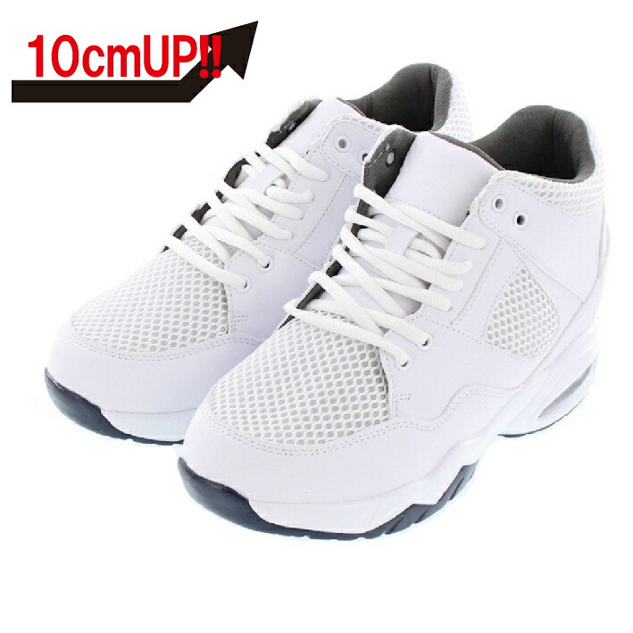 【10cmUP】+10cmUP シークレットシューズ 10_sneaker_007 スニーカータイプ ハイテクスニーカースタイル 10cm身長が高くなる シークレットブーツ シークレット メンズ ホワイト 紐靴｜10ver