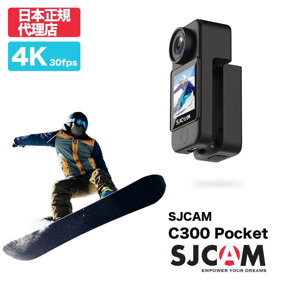 SJCAM Japan【SJCAM C300 Pocket】日本定まり代わりになる店 4K録画相応う 4K30FPS 動き写真器 スキュー赤ちょうちん 飛び込み競技 ウェアラブルカメラ ジャイロスコープ取り合わせ積み上げる 不思議なことの手ぶれ手を加える