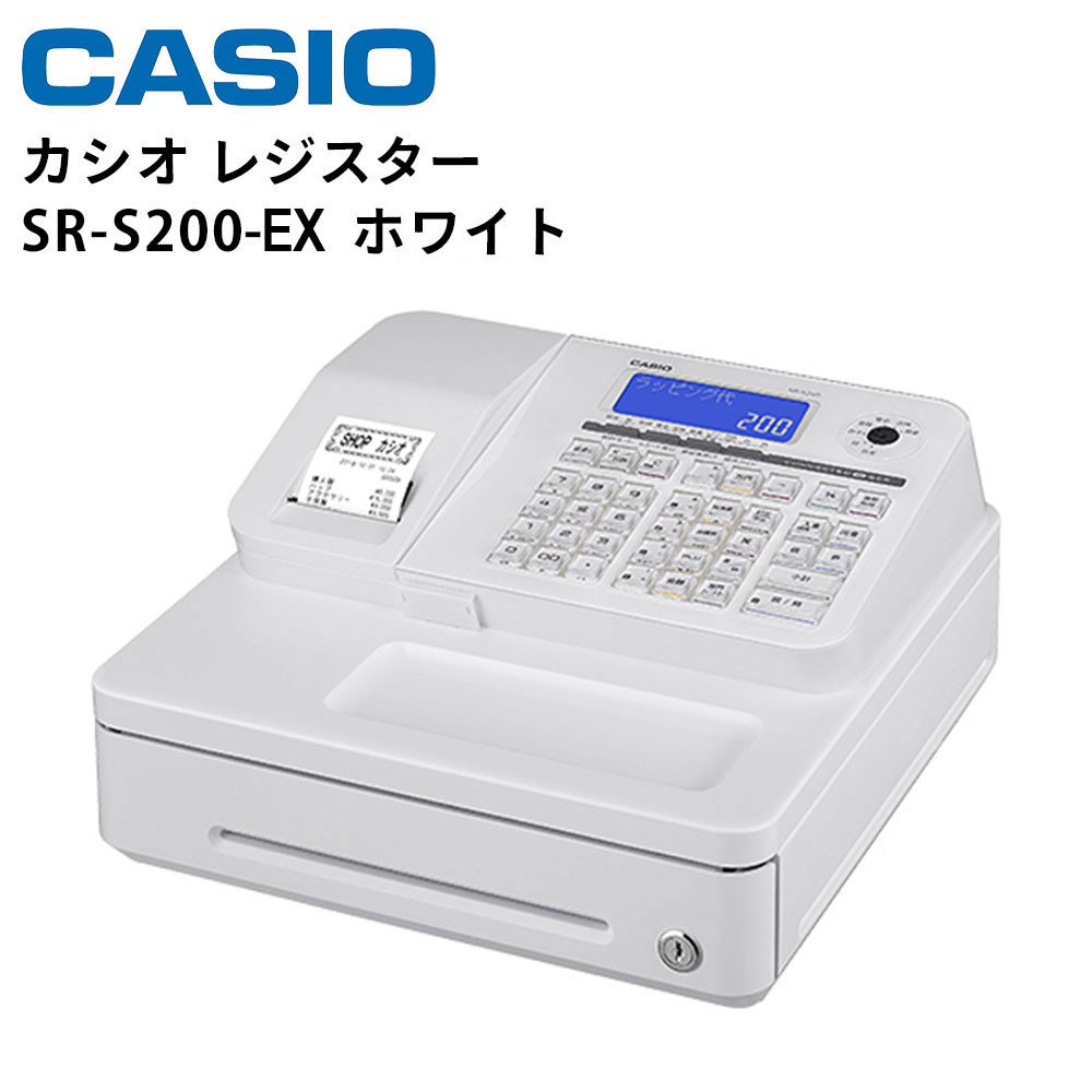 楽天市場】カシオ レジスター SR-G3 Bluetoothレジ ホワイト | レジ