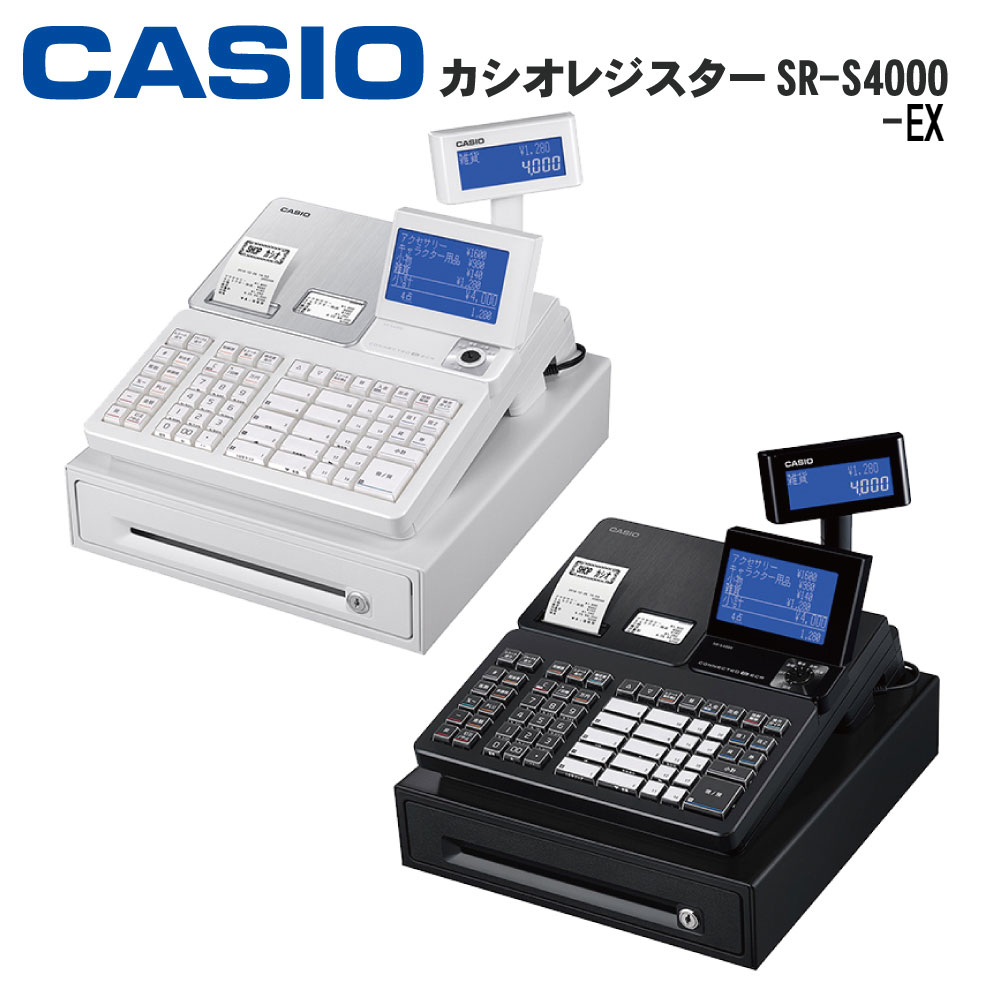 楽天市場】【メーカー欠品予約受付中】 カシオ レジスター SR-C550-EX