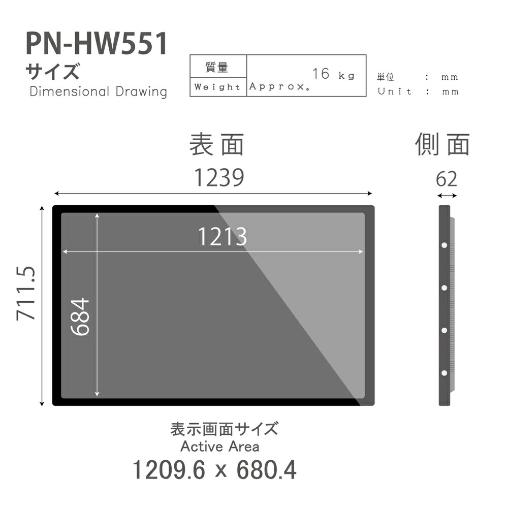 楽天市場 メーカー欠品予約受付中 シャープ デジタルサイネージ 55インチ Pn Hw551 専用 壁掛金具セット 業務用 電子看板 ディスプレイ サイネージ 液晶ディスプレイ デジタル 看板 店舗用 液晶パネル モニター 液晶モニター 店舗用品 会社 インフォメーション