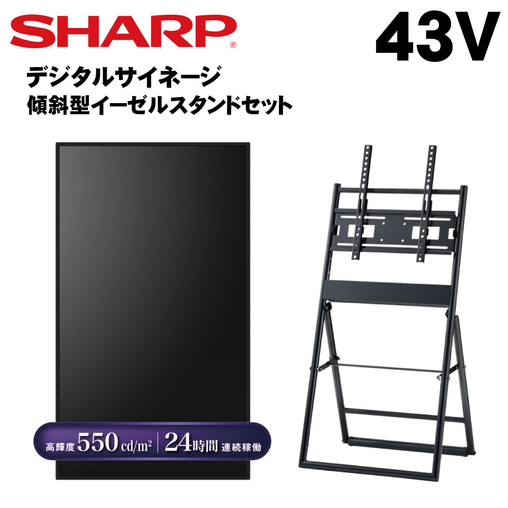 楽天市場】シャープ デジタルサイネージ 43インチ PN-M432 垂直型
