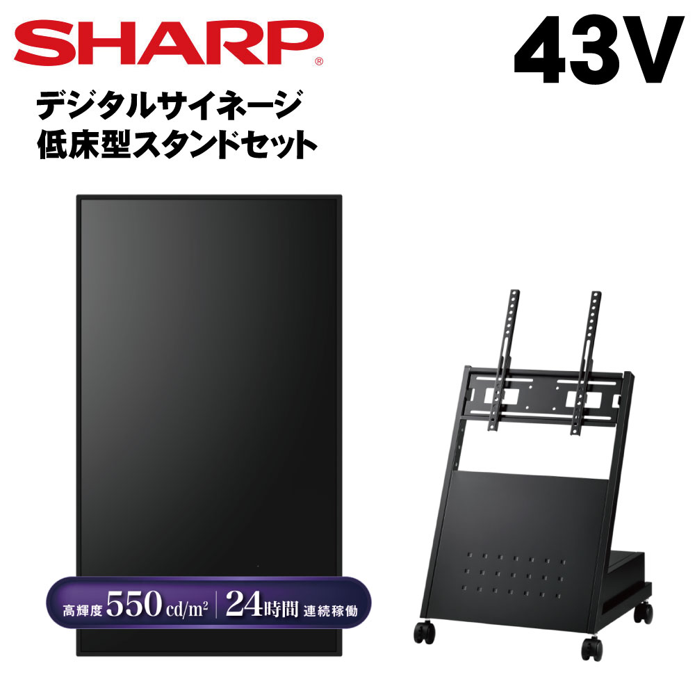 楽天市場】シャープ デジタルサイネージ 43インチ PN-M432 垂直型