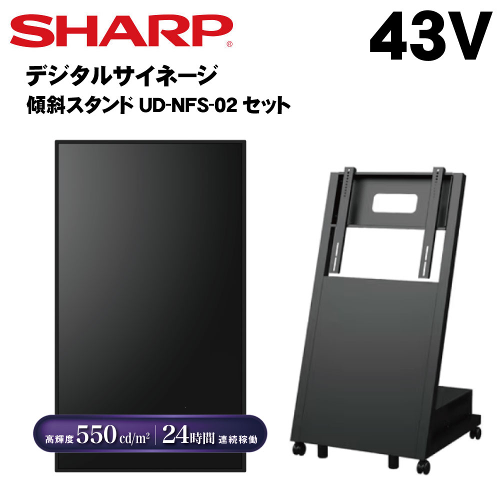 楽天市場】シャープ デジタルサイネージ 43インチ PN-M432 低床型 