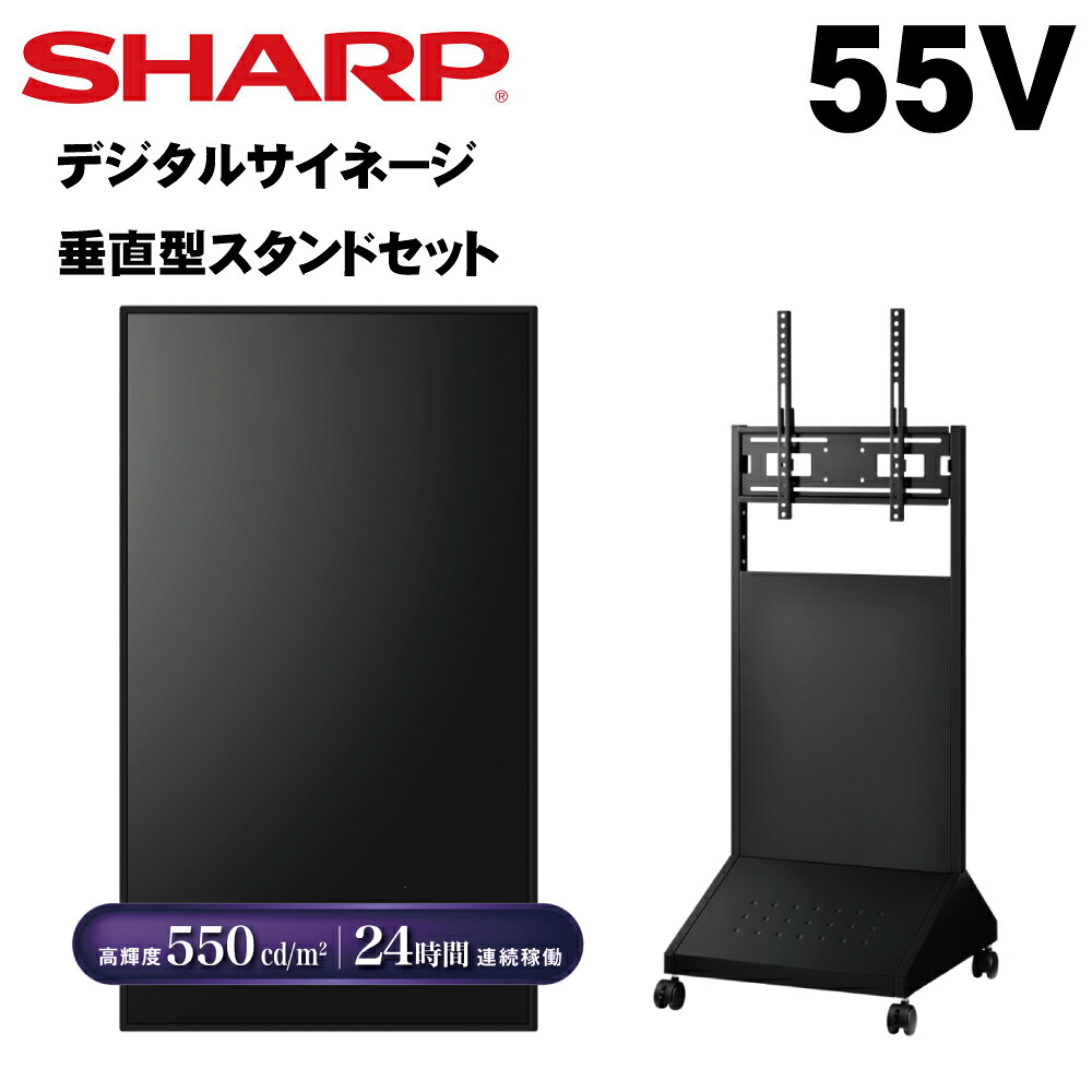 せつ然たる デジタルサイネージ 55inPN-M552垂直方向型照明ランプ書き割り PN-HY551あと取り| 御勤め用 陰電子貼り出し 見せびらかす サイネージ 液晶見せびらかす デジタル バス発着場用 液晶ダイアログボックス 管する 液晶管する バス発着場装置 知らせ 拾身のこなし |
