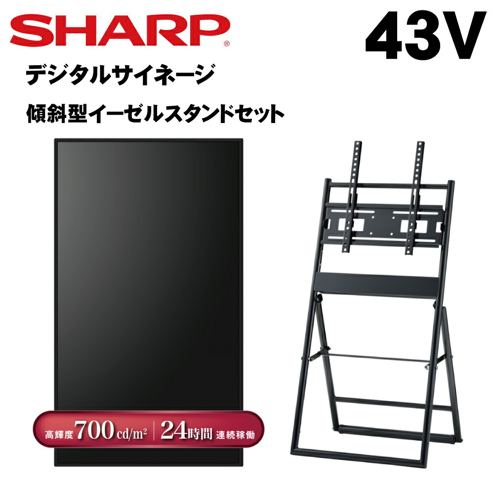 せつ然たる デジタルサイネージ 43in PN-P436 傾斜角度型画架照明ランプ書き割り ハヤミ工産 PN-HS431あと取り | 御勤め用 陰電子貼り出し 見せびらかす サイネージ 液晶見せびらかす デジタル バス発着場用 液晶ダイアログボックス 管する 知らせ 拾身のこなし |