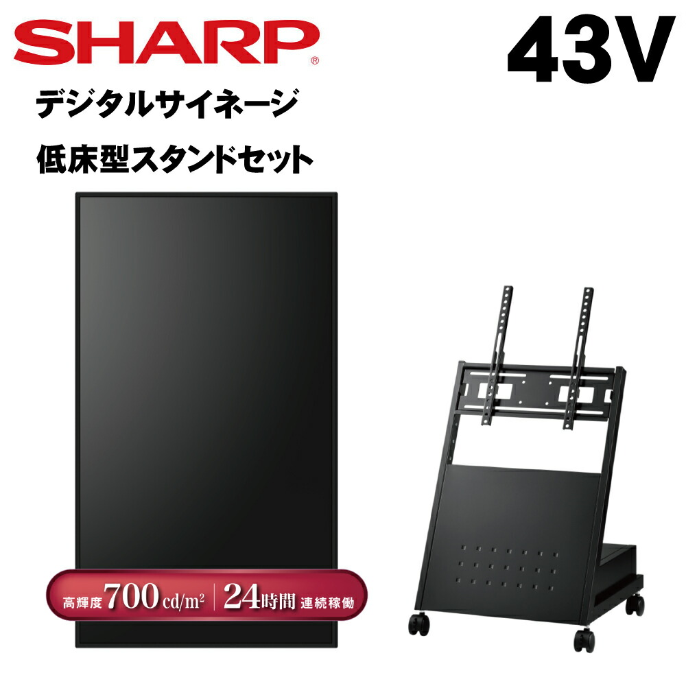 楽天市場】予約受付(12月中旬入荷予定) デジタルサイネージ PN-ME432