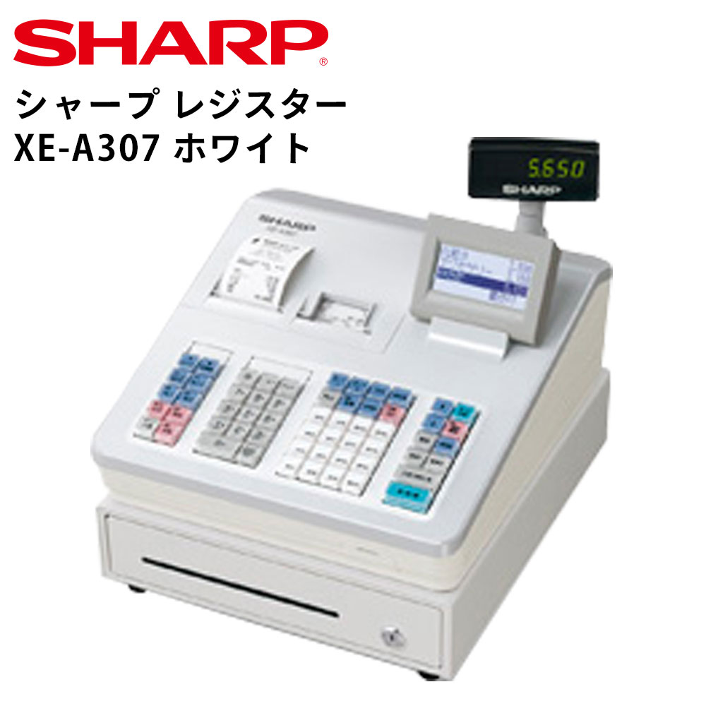 シャープ レジスター オフィス機器 Sharp ホワイト キャッシャー Xe A307w レジスター キャッシュレジスター シャープレジスター 送料無料 Sdメモリーカード レジ 本体 キャッシュドロア 業務 Led Sdメモリーカード キャッシュドロワー 電子レジスタ テンポーズ