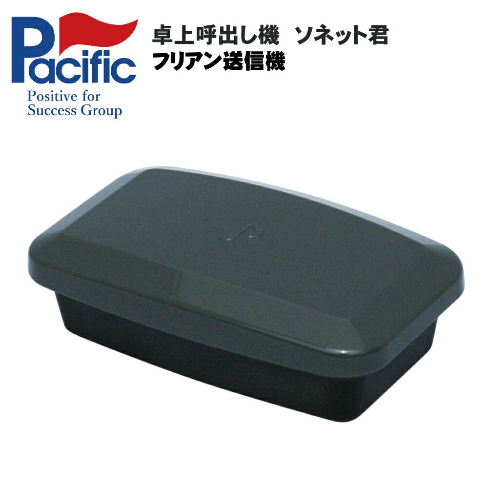 楽天市場】ソネット君 呼び出しベル テーブルチャイム 5台セット 卓上