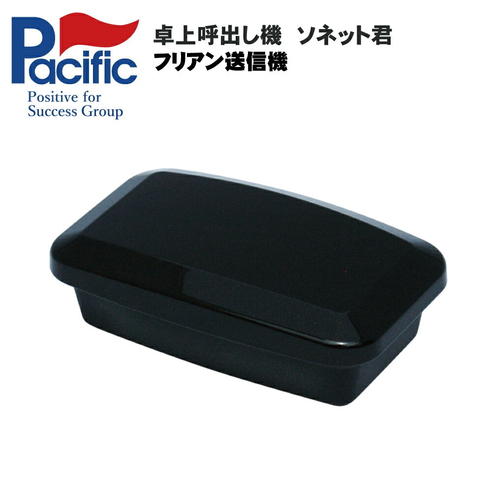 楽天市場】ソネット君 呼び出しベル テーブルチャイム 5台セット