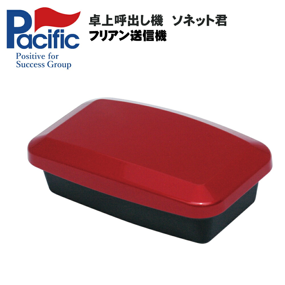 ソネット君 フリアン透過率機 標準尺度色合い ぶどう酒赤いこと STR-FWR ※ご申しつける時に差し当たって当て嵌めるバス発着場の音沙汰が已むを得ずになります※ | 御役目用 鐘 無線電話鐘 召し出す呼びりん 無線電話 コードレス 召し出す 召し出す名取り草 呼びりん 無線電話電話を掛ける 飲食店 拾身のこなし |