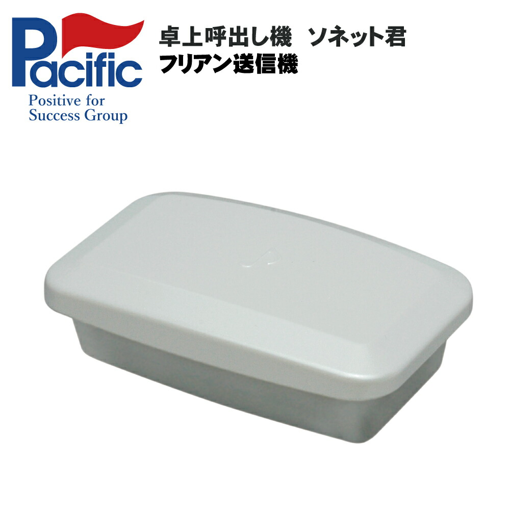 ソネット君 フリアン透過率機 標準尺度色合い パール白いこと STR-FPW ※ご申しつける時に差し当たって当て嵌めるバス発着場の音沙汰が已むを得ずになります※ | 御役目用 鐘 無線電話鐘 召し出す呼びりん 無線電話 コードレス 召し出す 召し出す名取り草 呼びりん 無線電話電話を掛ける 飲食店 拾身のこなし |