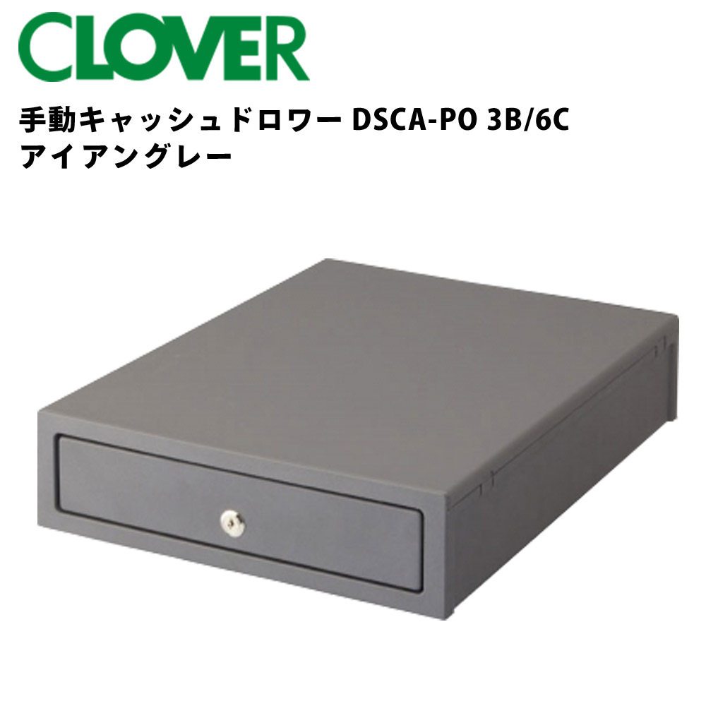 クローバー 手動キャッシュドロワー Dsca Po 3b 6c G アイアングレー レジ 業務用 キャッシュレジスター 会計 キャッシュ 手動開閉式 紙幣 硬貨 コイントレー 防犯対策 鍵付き 金券 収納 小銭 事務用品 店舗用品 プッシュ 硬貨ケース Fmcholollan Org Mx