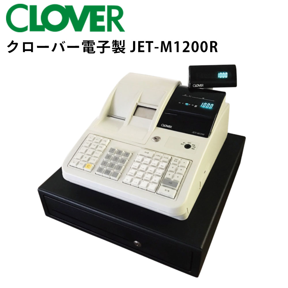 桜の花びら(厚みあり) CLOVER クローバー 電子レジスター JET-320R