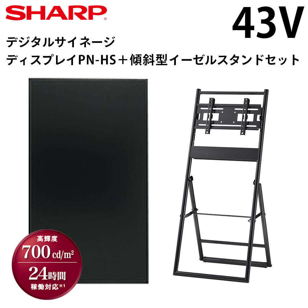 くすみ水色 ＳＨＡＲＰ ４３Ｖ型インフォメーションディスプレイ