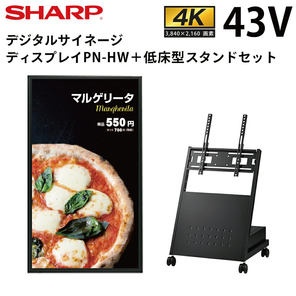 インフォメーションディスプレイ　シャープ　PN-Y326A SHARP モニター シャープ 32V型 インフォメーションディスプレイ PN-Y326B 1台
