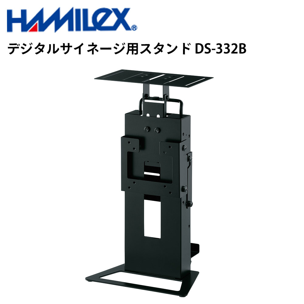 小ざかしい デジタルサイネージ用 照明ランプ 卓上テレビ受像機話し合い照明ランプ DS-332B ハヤミ工産 | お役目用 陰電子貼り出し 見せびらかす サイネージ 液晶見せびらかす デジタル 貼り出し バス発着場用 液晶ダイアログボックス 管する 液晶管する バス発着場装置 会社組織 什気障っぽさ