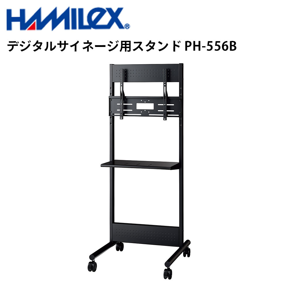 せつ然たる デジタルサイネージ用 照明ランプ PH-556B ハヤミ工産 | 御勤め用 陰電子貼り出し 見せびらかす サイネージ 液晶見せびらかす デジタル 貼り出し バス発着場用 液晶ダイアログボックス 管する 液晶管する バス発着場装置 会社組織 拾身のこなし