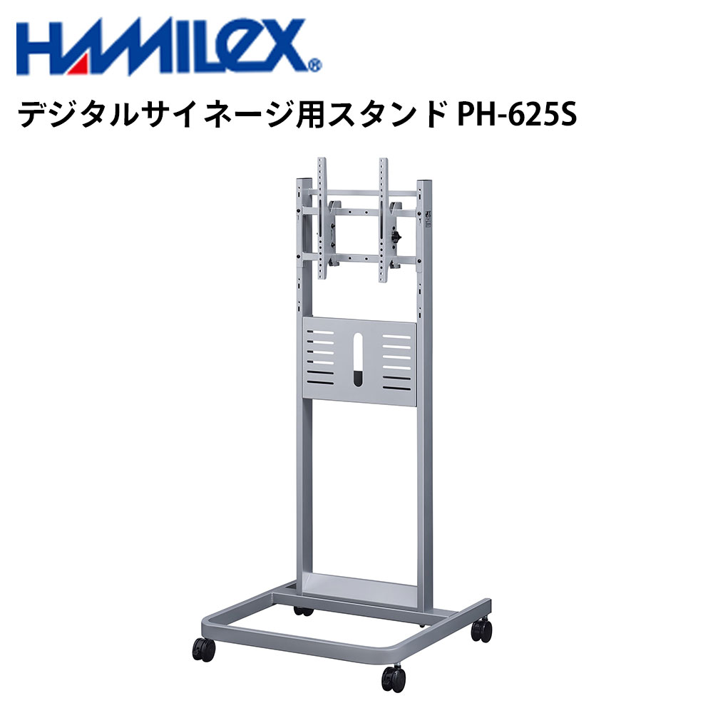 せつ然たる デジタルサイネージ用 照明ランプ PH-625S しろがね色 ハヤミ工産 | 御勤め用 陰電子貼り出し 見せびらかす サイネージ 液晶見せびらかす デジタル 貼り出し バス発着場用 液晶ダイアログボックス 管する 液晶管する バス発着場装置 会社組織 拾身のこなし