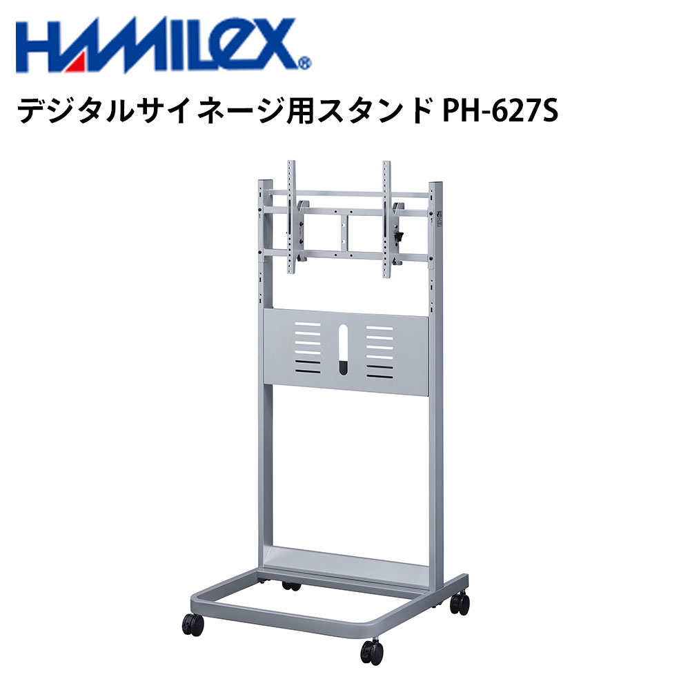 せつ然たる デジタルサイネージ用 照明ランプ PH-627S しろがね色 ハヤミ工産 | 御勤め用 陰電子貼り出し 見せびらかす サイネージ 液晶見せびらかす デジタル 貼り出し バス発着場用 液晶ダイアログボックス 管する 液晶管する バス発着場装置 会社組織 拾身のこなし