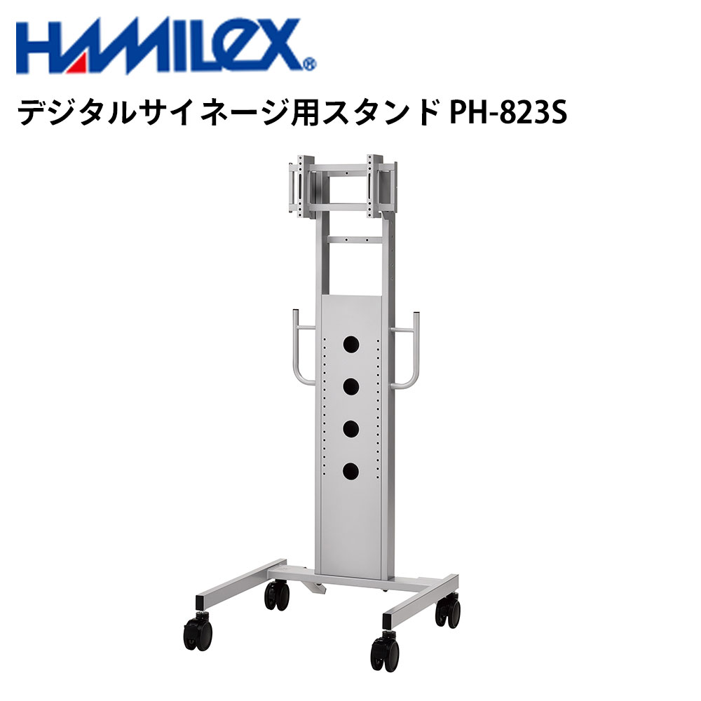 せつ然たる デジタルサイネージ用 照明ランプ しろがね色 PH-823S ハヤミ工産 | 御勤め用 陰電子貼り出し 見せびらかす サイネージ 液晶見せびらかす デジタル 貼り出し バス発着場用 液晶ダイアログボックス 管する 液晶管する バス発着場装置 会社組織 拾身のこなし